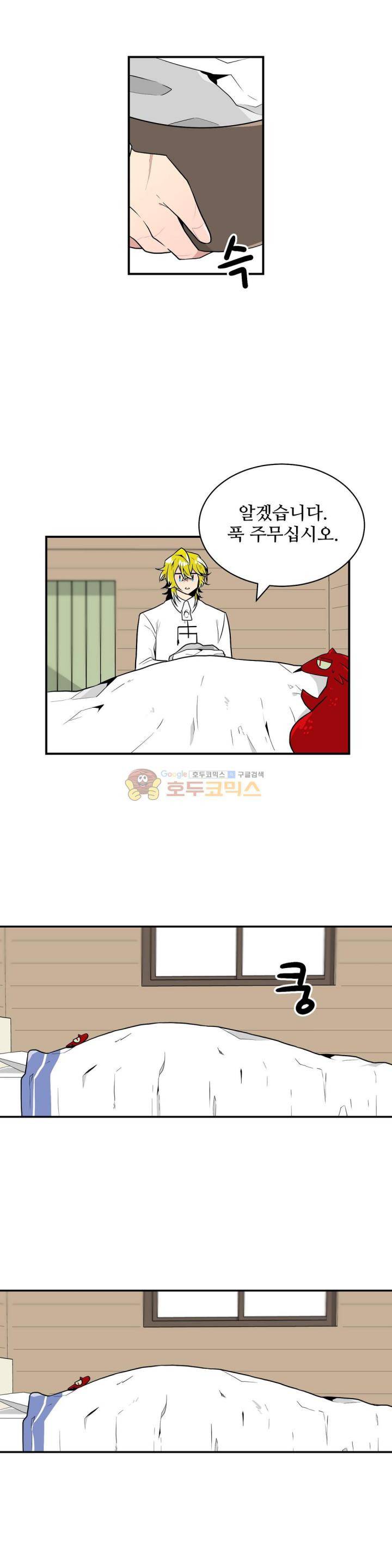 당신의 숲 22화 14