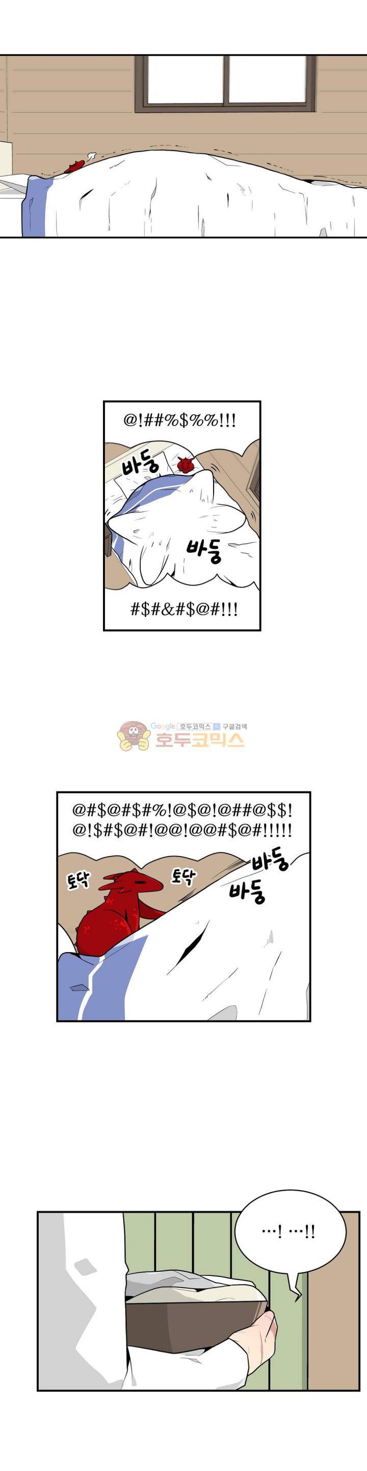 당신의 숲 22화 15