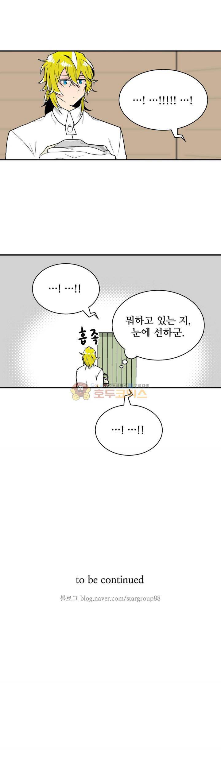 당신의 숲 22화 16