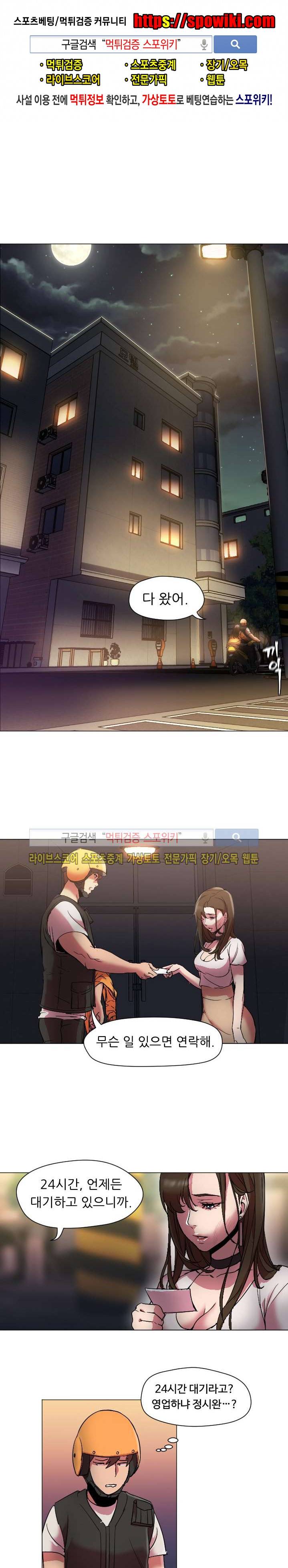 굿 나잇 7화 1