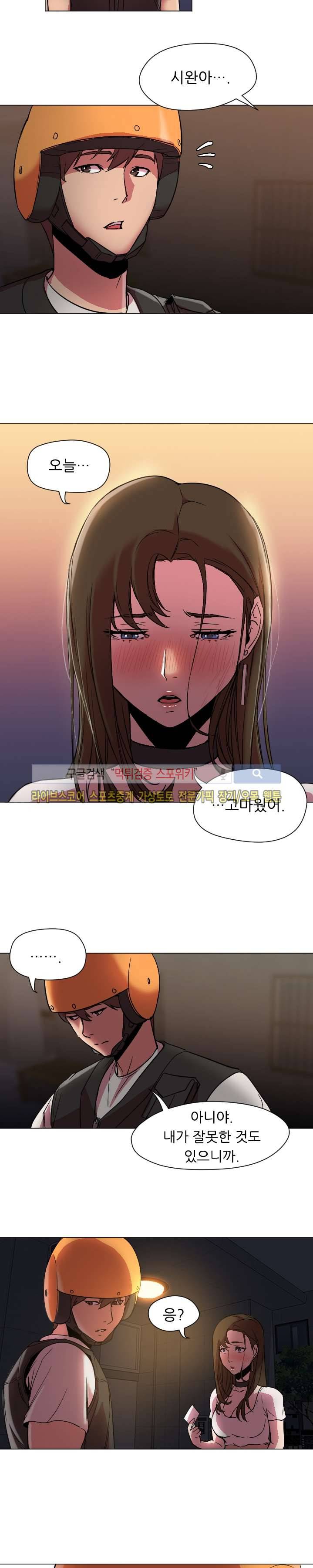 굿 나잇 7화 2