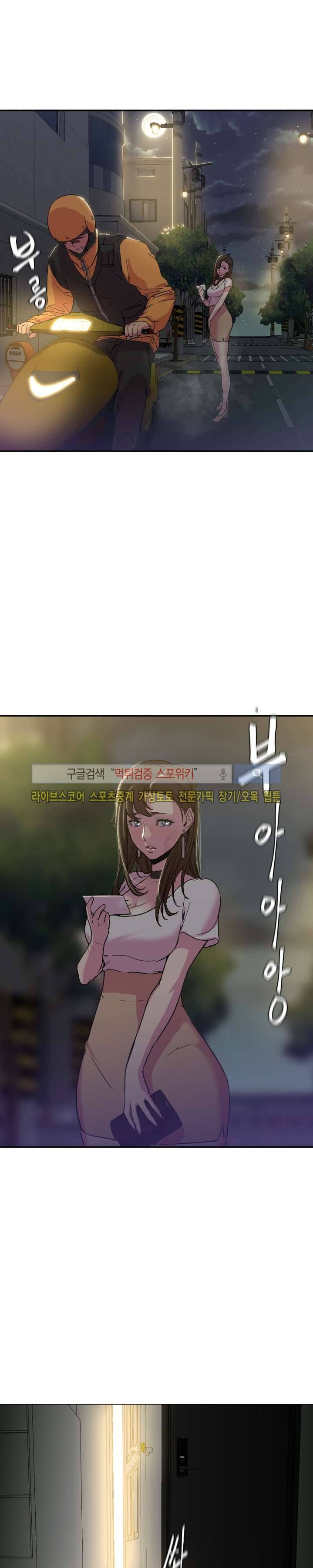 굿 나잇 7화 4