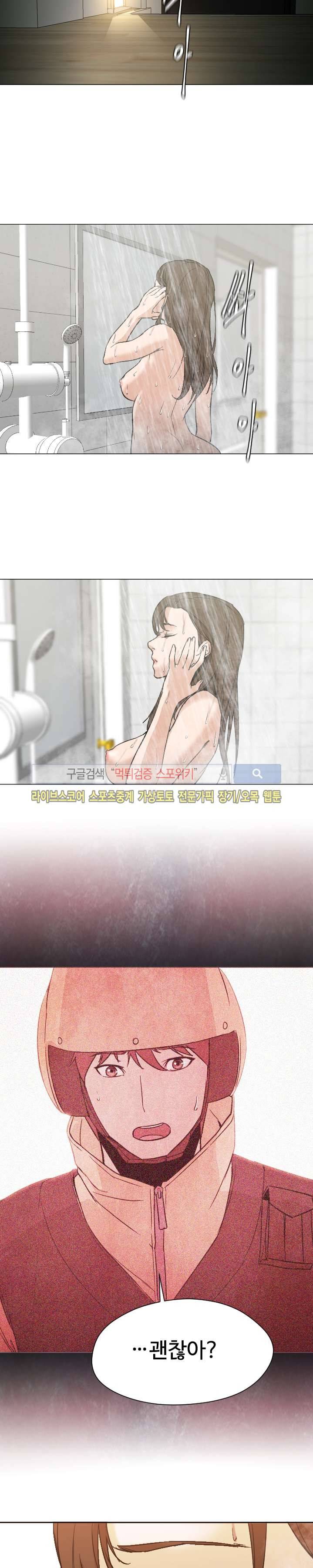 굿 나잇 7화 5