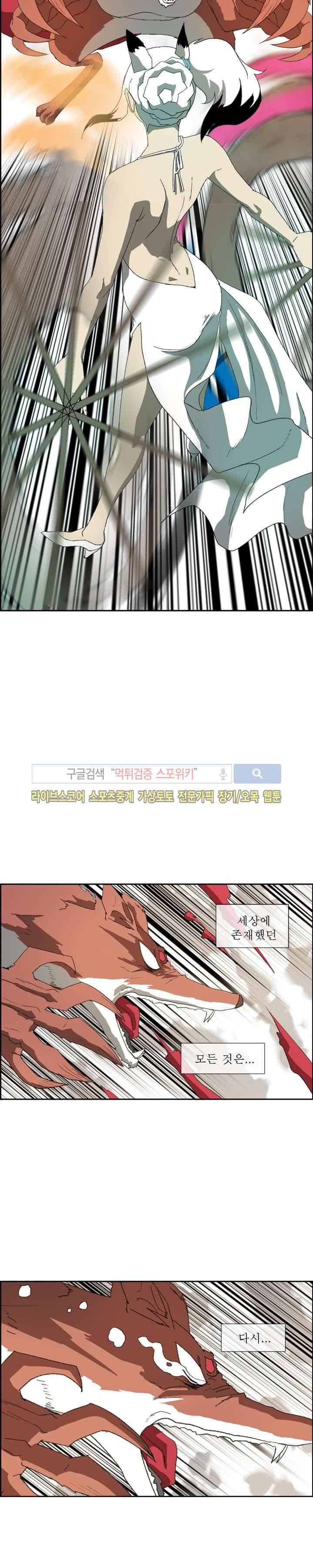 산신 - 여우여루 34화 3
