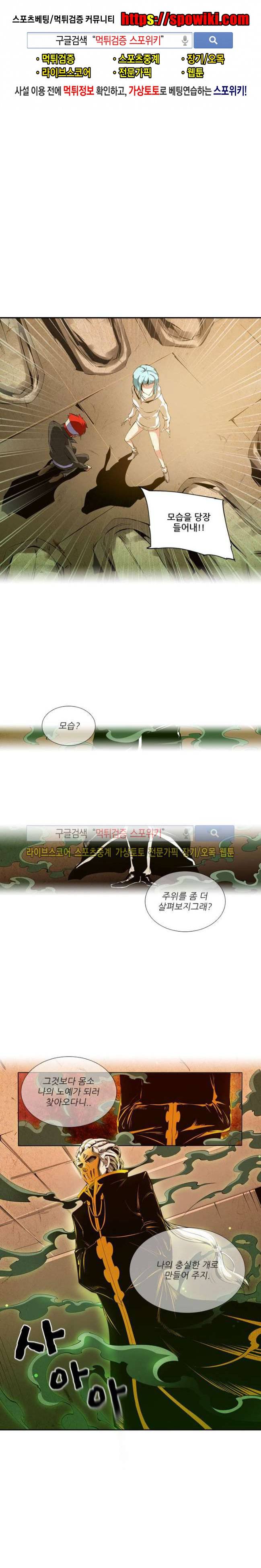 괴무 42화 1