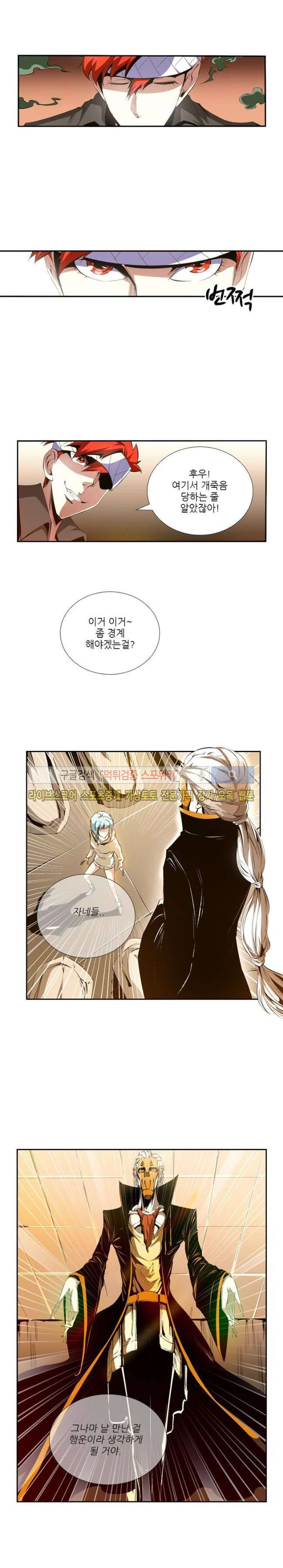 괴무 42화 4