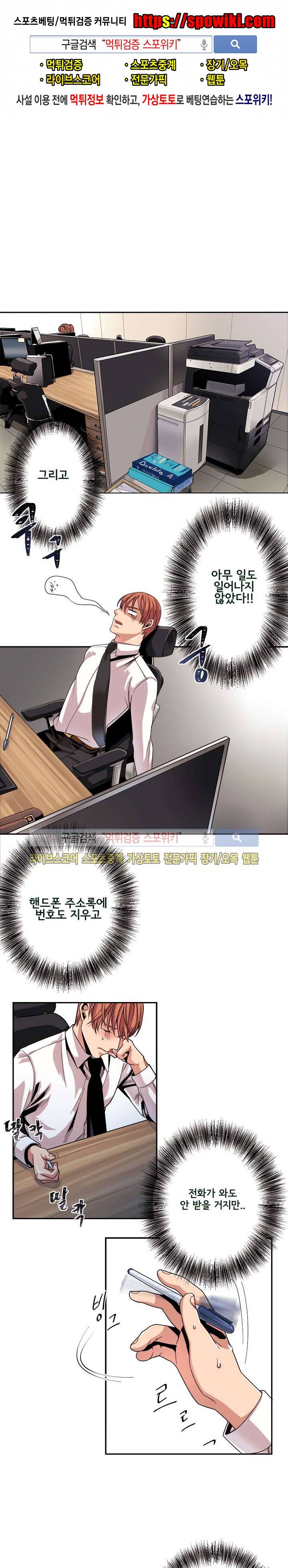모든 구성 9900원 17화 1