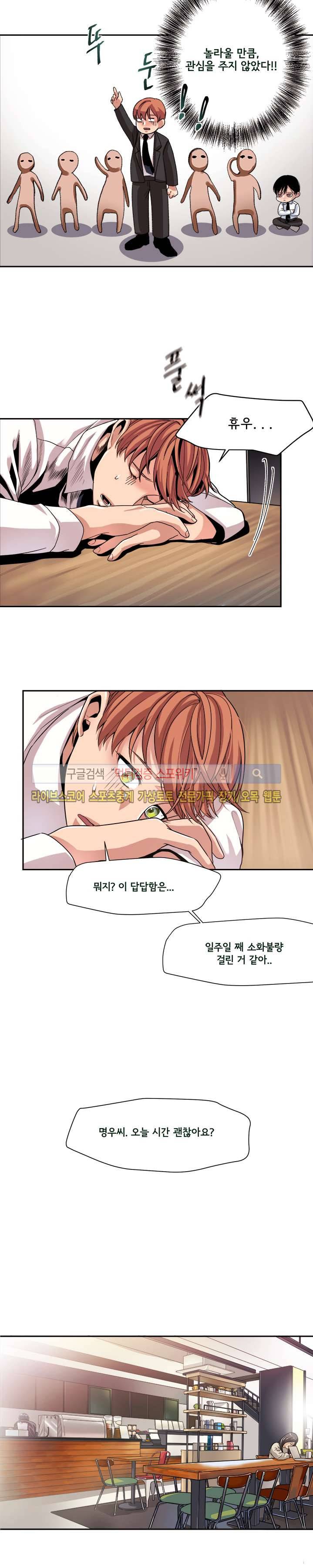 모든 구성 9900원 17화 2
