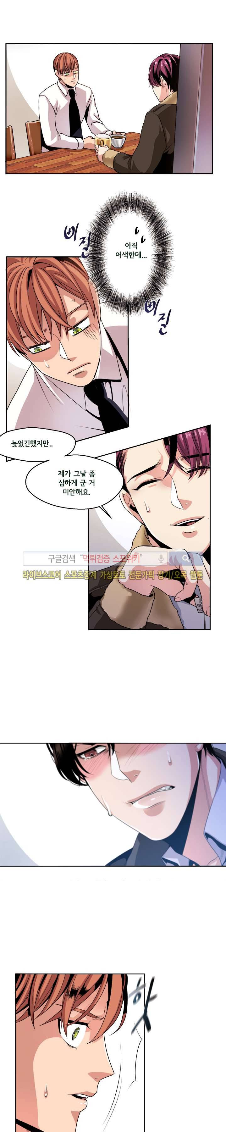 모든 구성 9900원 17화 3