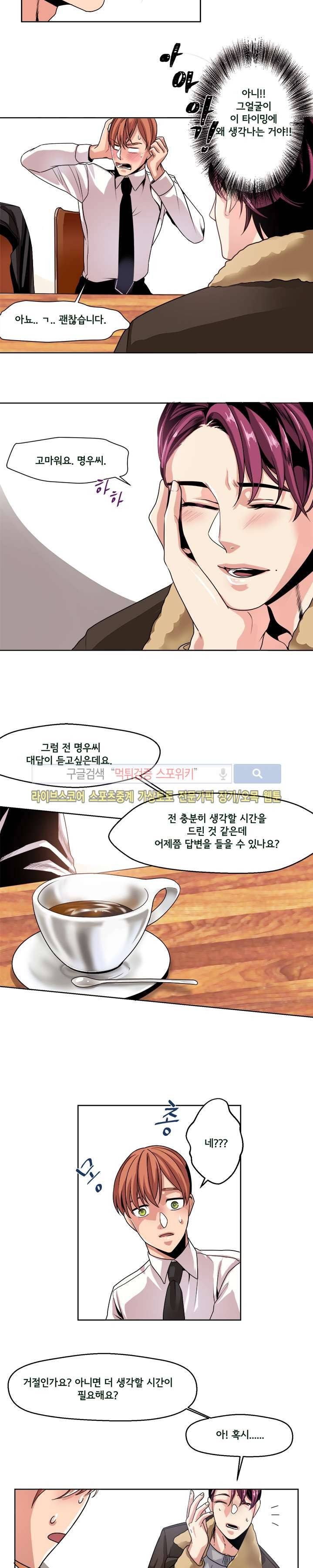 모든 구성 9900원 17화 4