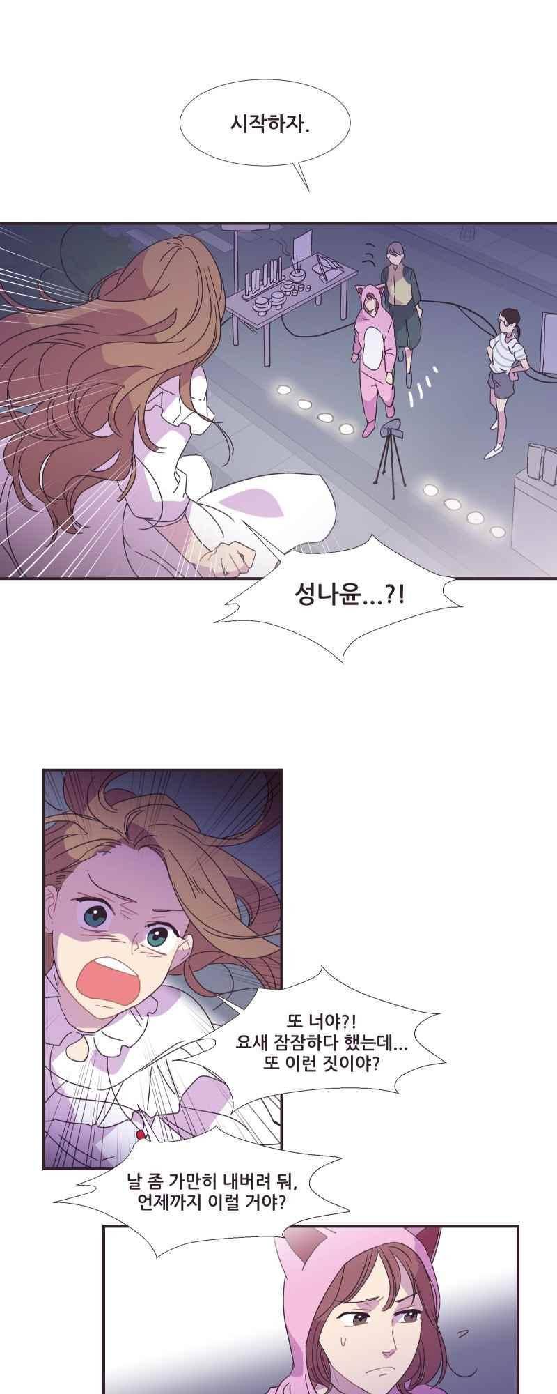 가장 달콤한 엑소시즘 43화 1