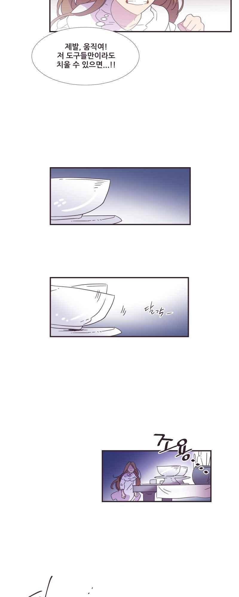 가장 달콤한 엑소시즘 43화 5