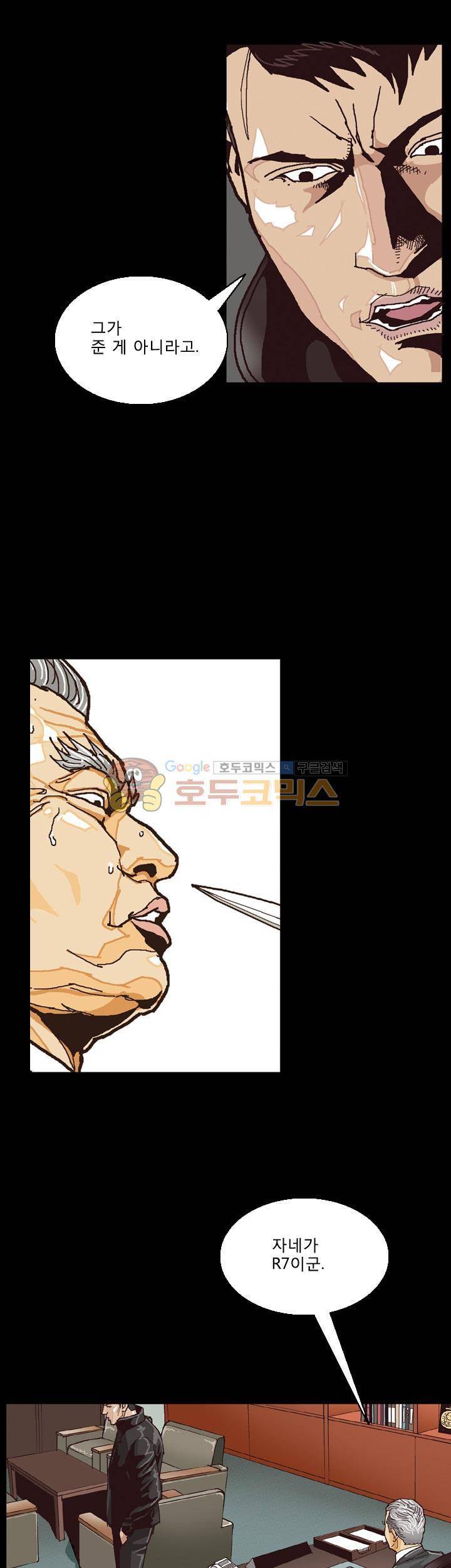 저지맨 더 비기닝 25화 5