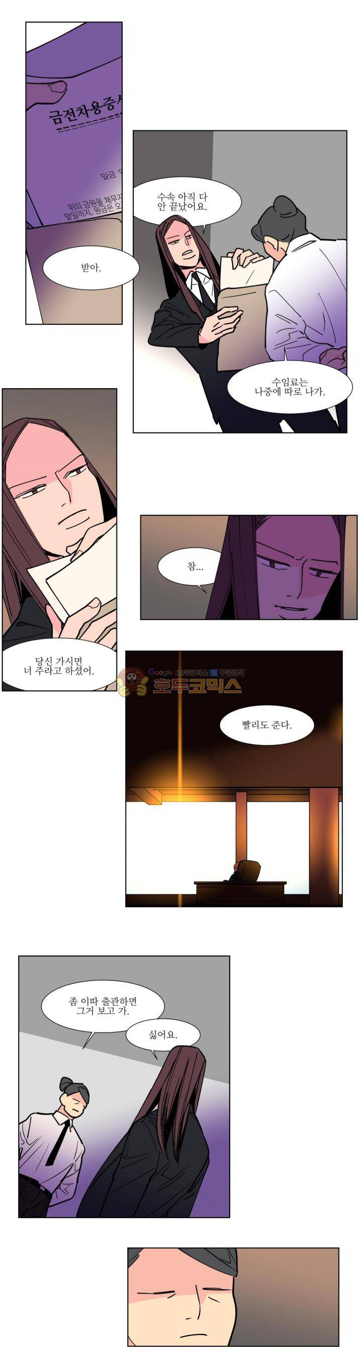 유령의 손 81화 1