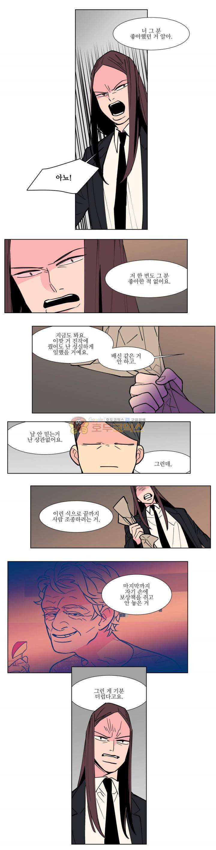 유령의 손 81화 2