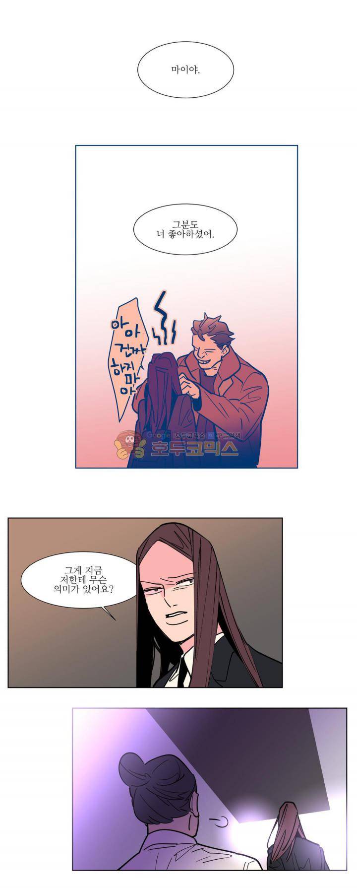 유령의 손 81화 3