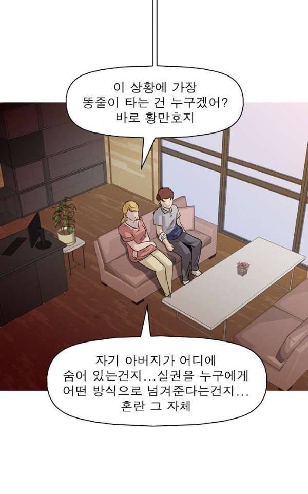 니편내편 40화 2
