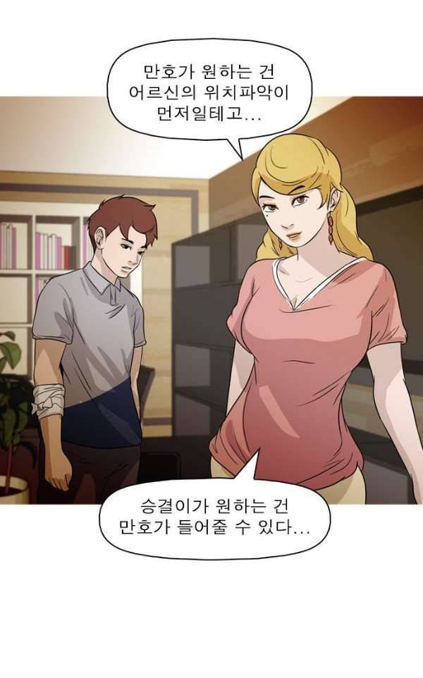 니편내편 40화 3