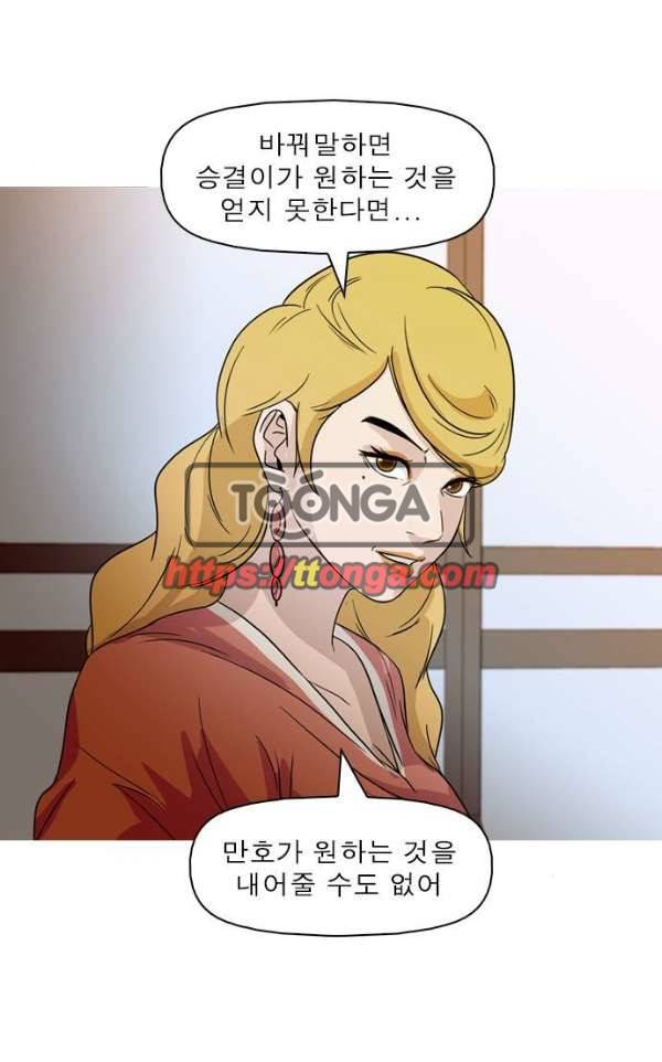 니편내편 40화 4