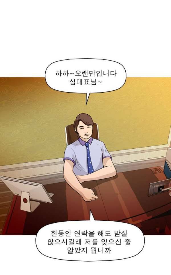 니편내편 40화 6