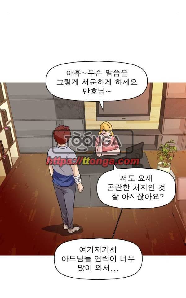 니편내편 40화 7