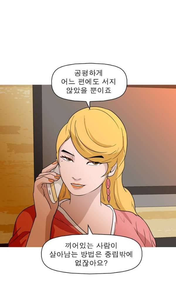 니편내편 40화 8
