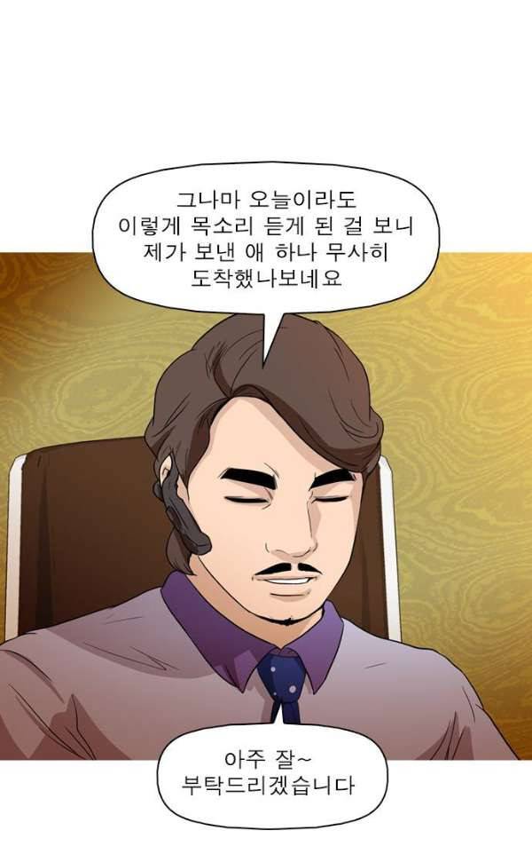 니편내편 40화 9