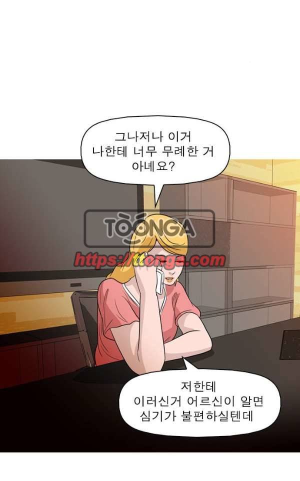 니편내편 40화 10