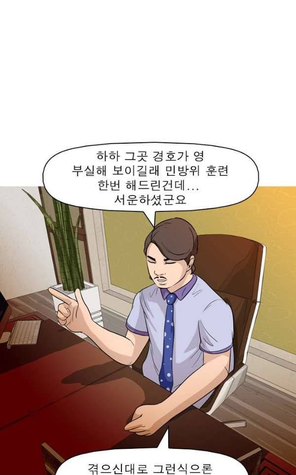 니편내편 40화 11