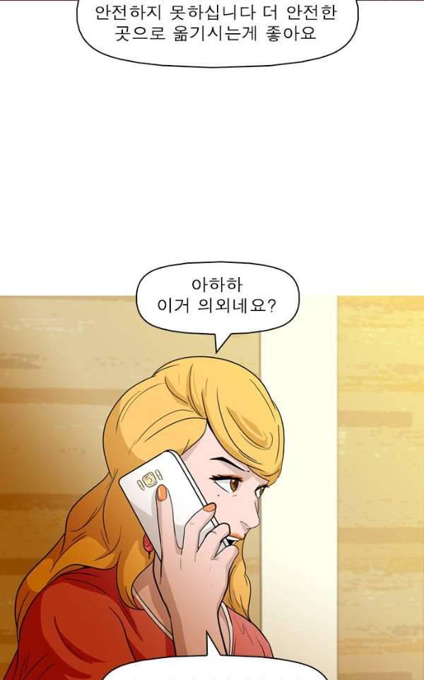 니편내편 40화 12