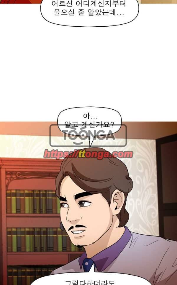 니편내편 40화 13
