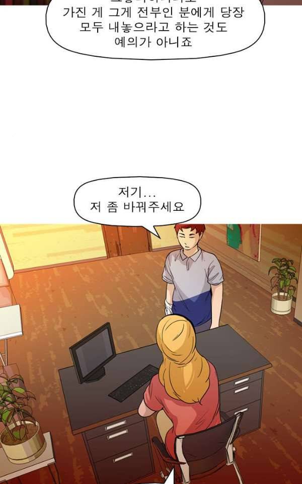 니편내편 40화 14