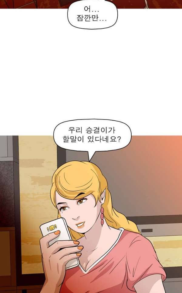 니편내편 40화 15