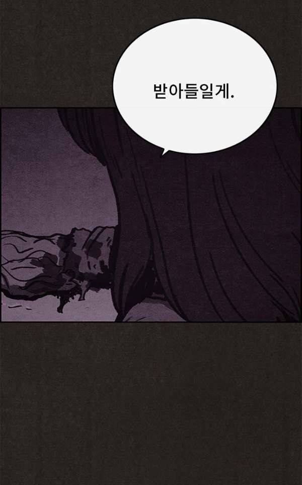 스위트홈 43화 8