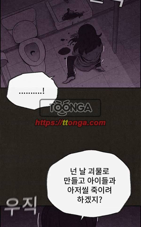 스위트홈 43화 10