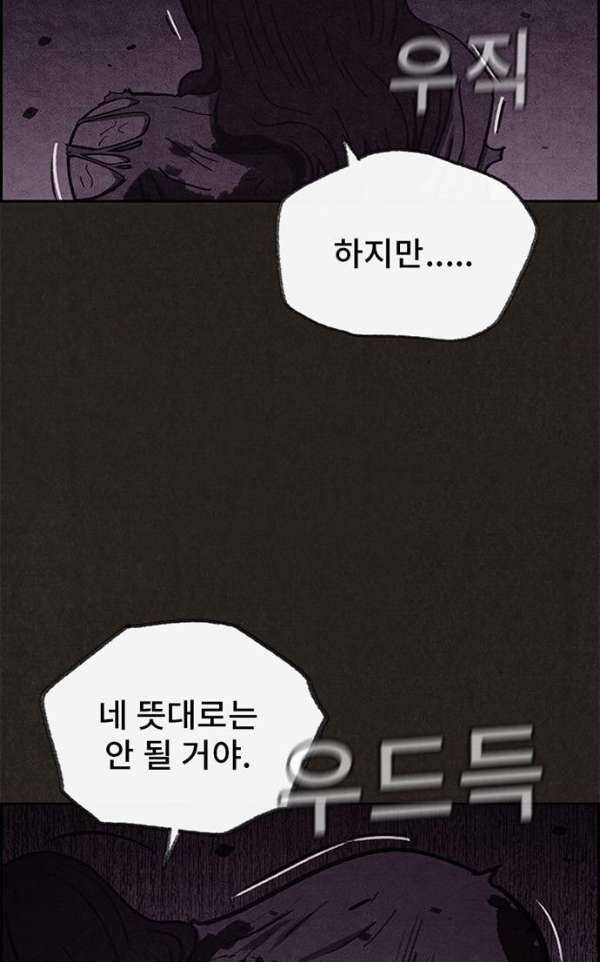 스위트홈 43화 11