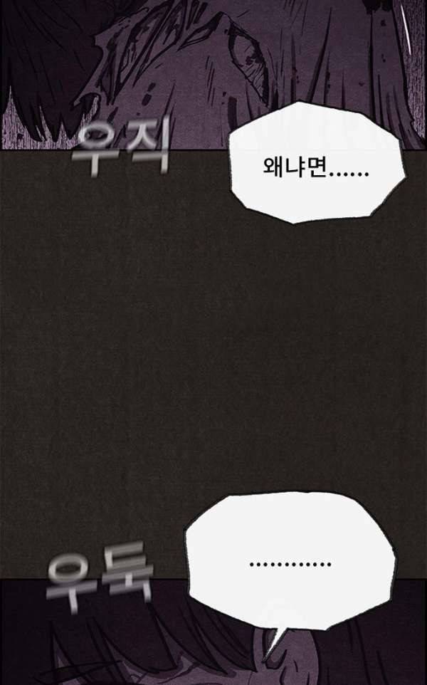 스위트홈 43화 12