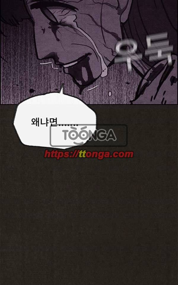 스위트홈 43화 13