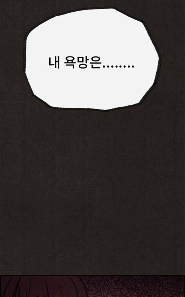 스위트홈 43화 14