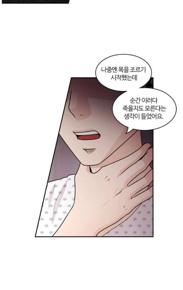 내일 64화 - 숨(6) 6