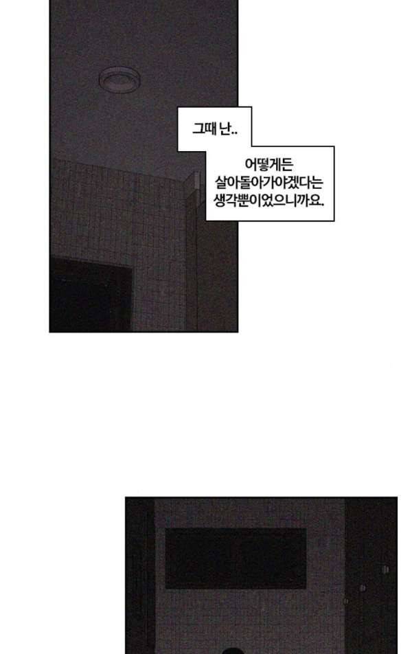 내일 64화 - 숨(6) 8