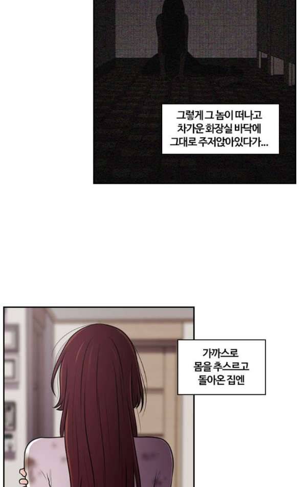 내일 64화 - 숨(6) 9