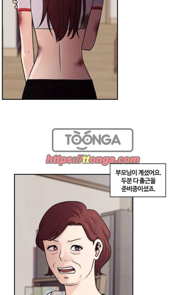 내일 64화 - 숨(6) 10