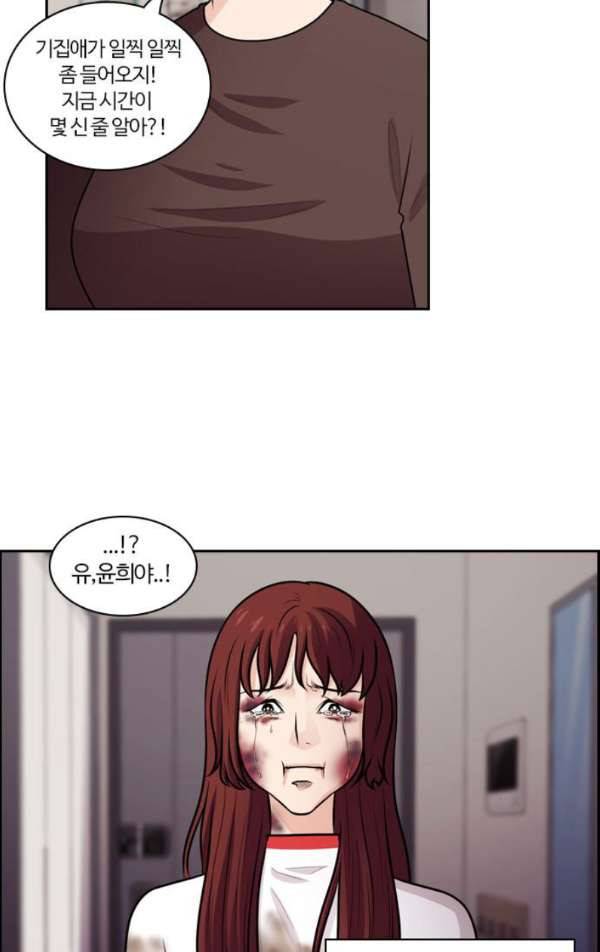 내일 64화 - 숨(6) 11