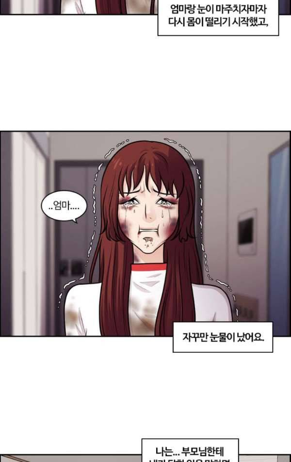 내일 64화 - 숨(6) 12