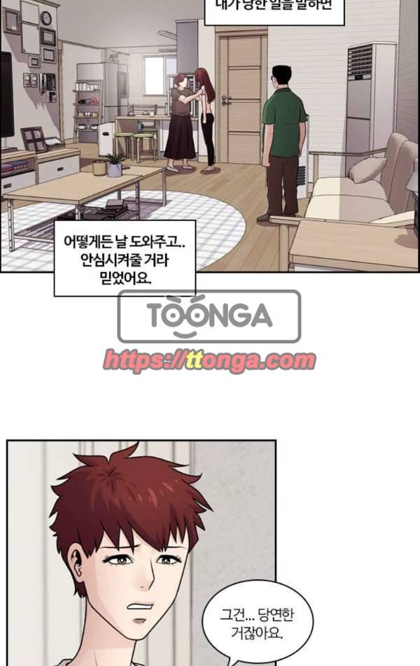 내일 64화 - 숨(6) 13