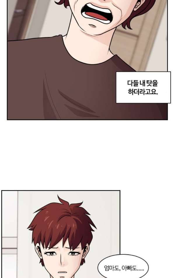 내일 64화 - 숨(6) 17