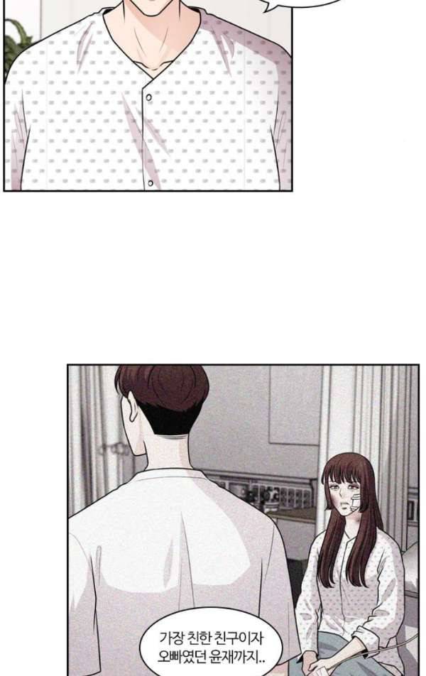 내일 64화 - 숨(6) 18
