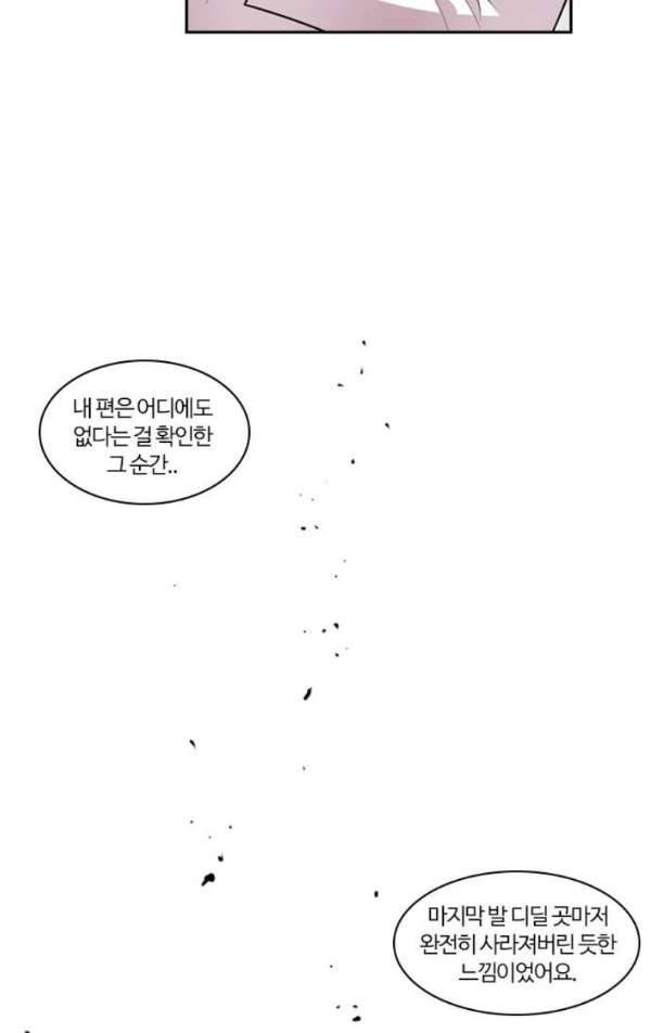 내일 64화 - 숨(6) 20