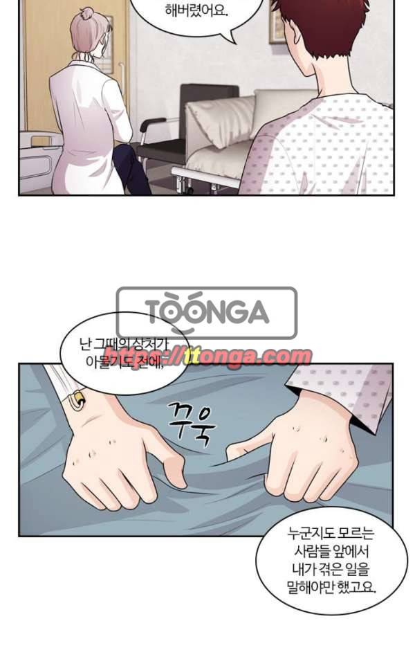 내일 64화 - 숨(6) 22